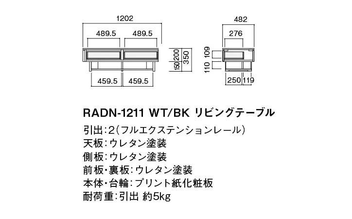 やかな リビングテーブル RADN-1211 BK RADUNI-NUOVO ブラック W1200