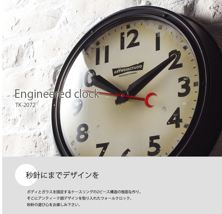 TK-2072 エンジニアードクロック Engineered clock ウォールクロック 壁掛け時計